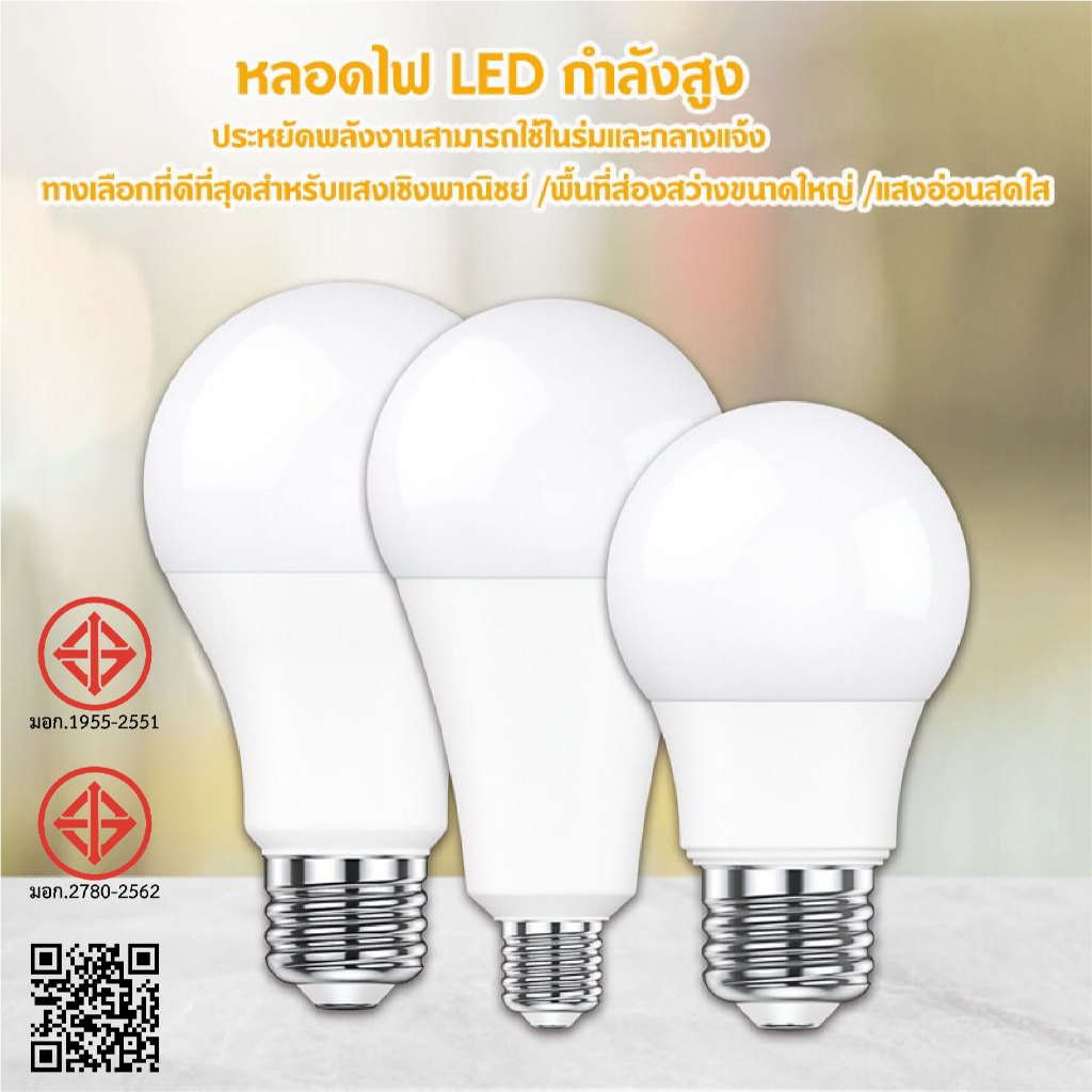 หลอดไฟ LED ทรงกลมแสงสีขาว E27 หลอดไฟ NIC 5/7/9/12/15/20/25/30/40Wระยะเวลาการรับประกัน 24 เดือน