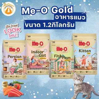Me-o Gold อาหารแมว มีโอ โกลด์ ถุงซิป ขนาด 1.2kg สำหรับแมวทุก…