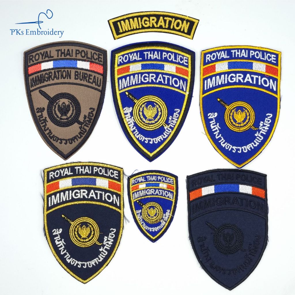 อาร์ม เครื่องหมาย ตรวจคนเข้าเมือง สำนักงานตรวจคนเข้าเมือง Immigration ตม. (ตร.)