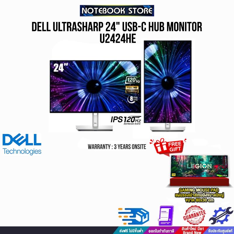 DELL ULTRASHARP 24" USB-C HUB MONITOR U2424HE (IPS/120HZ)/ประกัน 3 Years