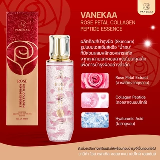 น้ำตบกุหลาบ โรส เพทเทิล วานิก้า Rose Petal VANEKAA