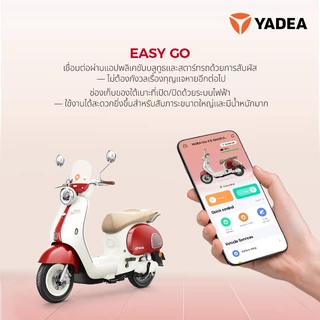 [ รับรถเองที่ร้านใกล้บ้าน ผ่อนชำระ 0% สูงสุด 48 เดือน ] Yadea OVA จักรยานไฟฟ้า TTFAR ระยะทางวิ่งสูงสุด: สูงถึง 85 กม.