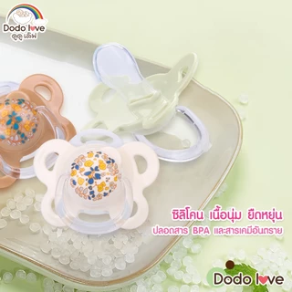 Dodolove จุกนมหลอกพร้อมฝาปิด ทรงหัวแบน เซ็ต 2 ชิ้น (คละสี) ยางซิลิโคน ทรงหัวแบน น้ำหนักเบา