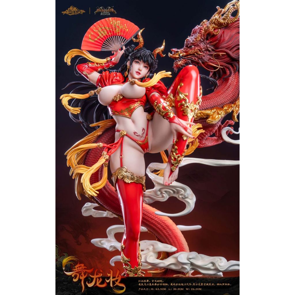 In-Stock 1/4 Dragon Dance [Licensed] Piji x AmerFort Studio GK Resin Statue