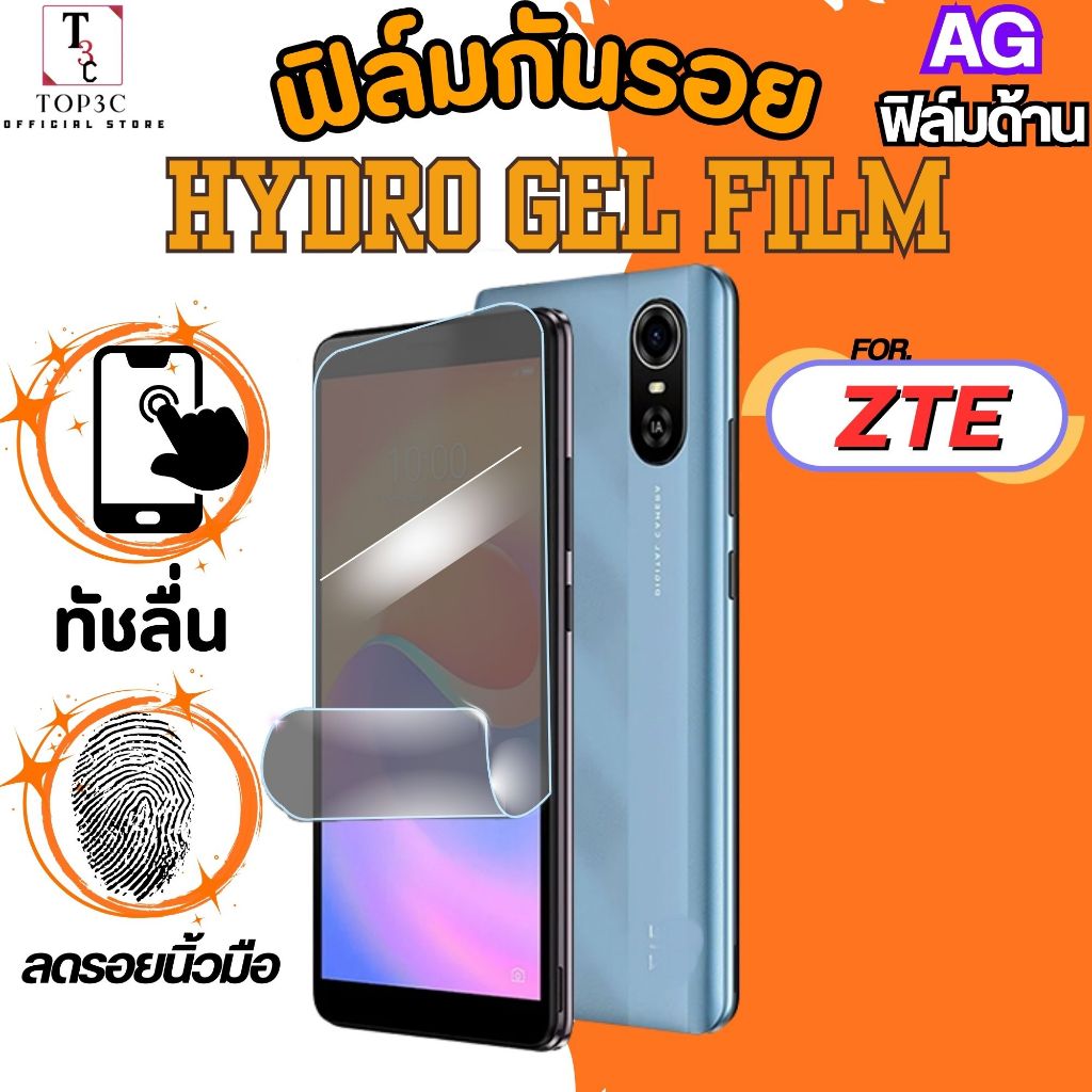 ฟิล์มไฮโดรเจลใสหน้า ด้าน สำหรับ ZTE blade a35 blade a35e blade v50 design blade a72 5g blade a51