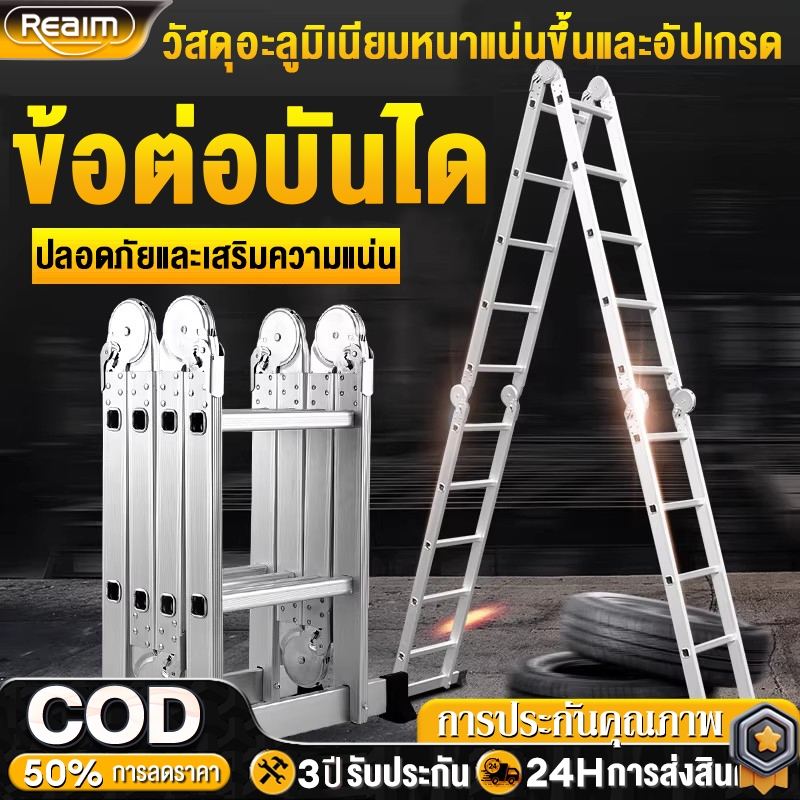 บันไดอลูมิเนียมอเนกประสงค์  บันไดอลูมิเนียมพับได้ รับน้ำหนักได้มาก 300-500 กิโลกรัม