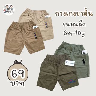 FUFU เสื้อผ้าเด็ก กางเกงขาสั้นเด็ก ปักหมี/ปักม้า ขนาดเด็ก 1-…