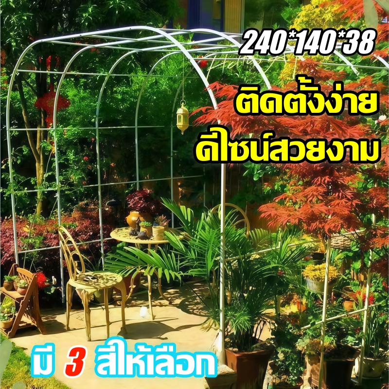 ซุ้มไม้เลื้อย ซุ้มกุหลาบ น้ำหนัก2กก. โครงไม้เลื้อย ติดตั้งง่าย ซุ้มถอดออกได้ 3 วิธีการประกอบ ของแต่งสวน ซุ้มงานแต่ง