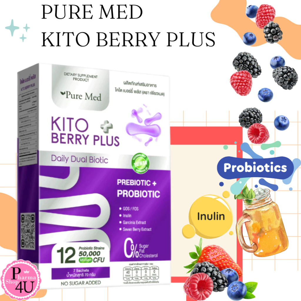 (กล่อง 7ซอง) Pure Med Kito Berry Plus อาหารเสริมพรีไบโอติก 3 ชนิด+โพรไบโอติก 12 สายพันธุ์ 50,000 ล้าน CFU #13080