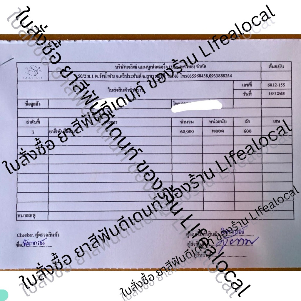 ยาสีฟันดีเด้นท์ d.dent ของแท้จากบริษัท (ราคาตามเช็ตตัวเลือกที่กดซื้อนะคะ) (ส่งด่วน Express Delivery ส่งไว ภายในวัน) - รูปที่ 2