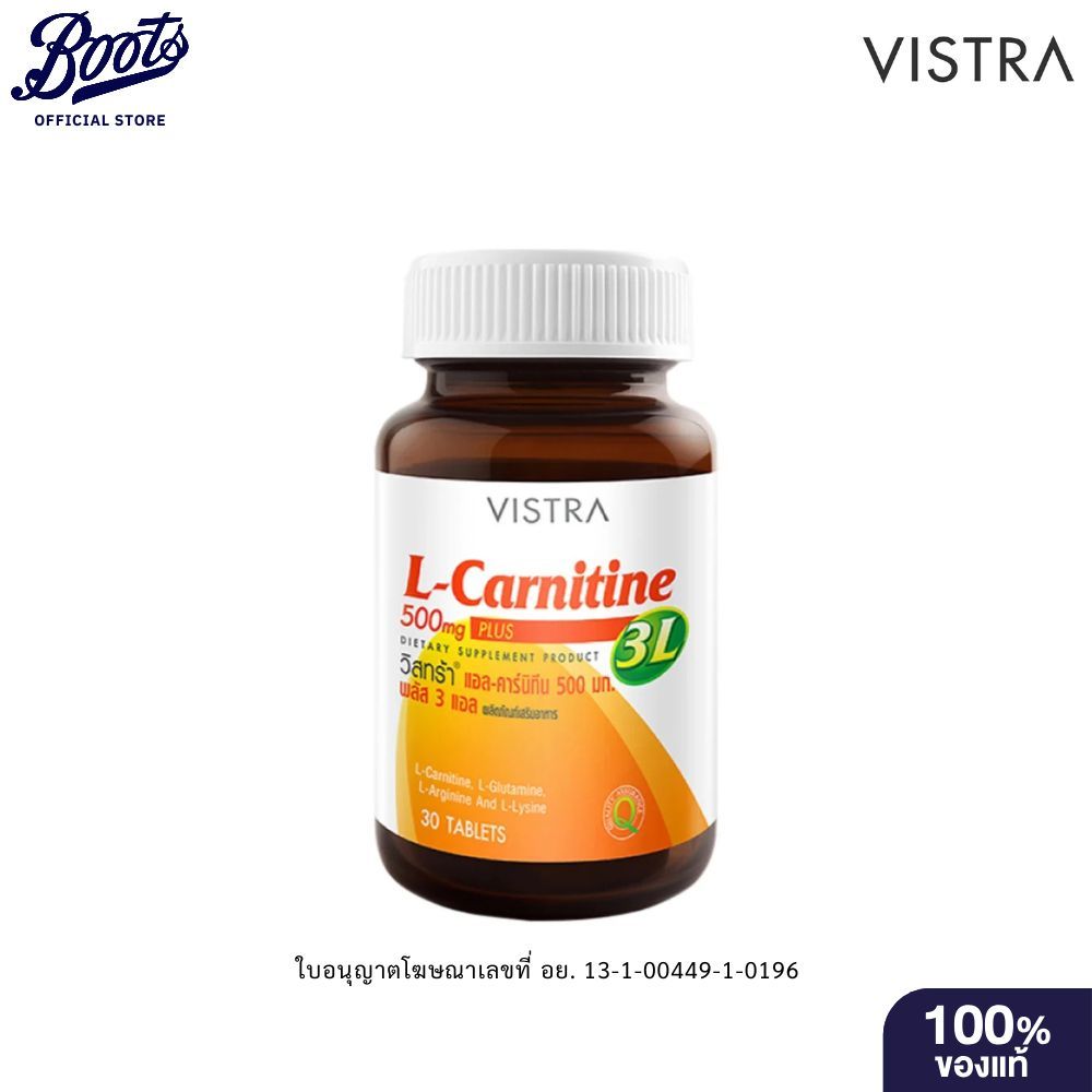VISTRA วิสทร้า แอล คาร์นิทีน 500 มิลลิกรัม พลัส 3แอล 30เม็ด