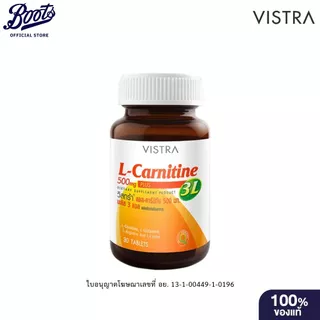 VISTRA วิสทร้า แอล คาร์นิทีน 500 มิลลิกรัม พลัส 3แอล 30เม็ด