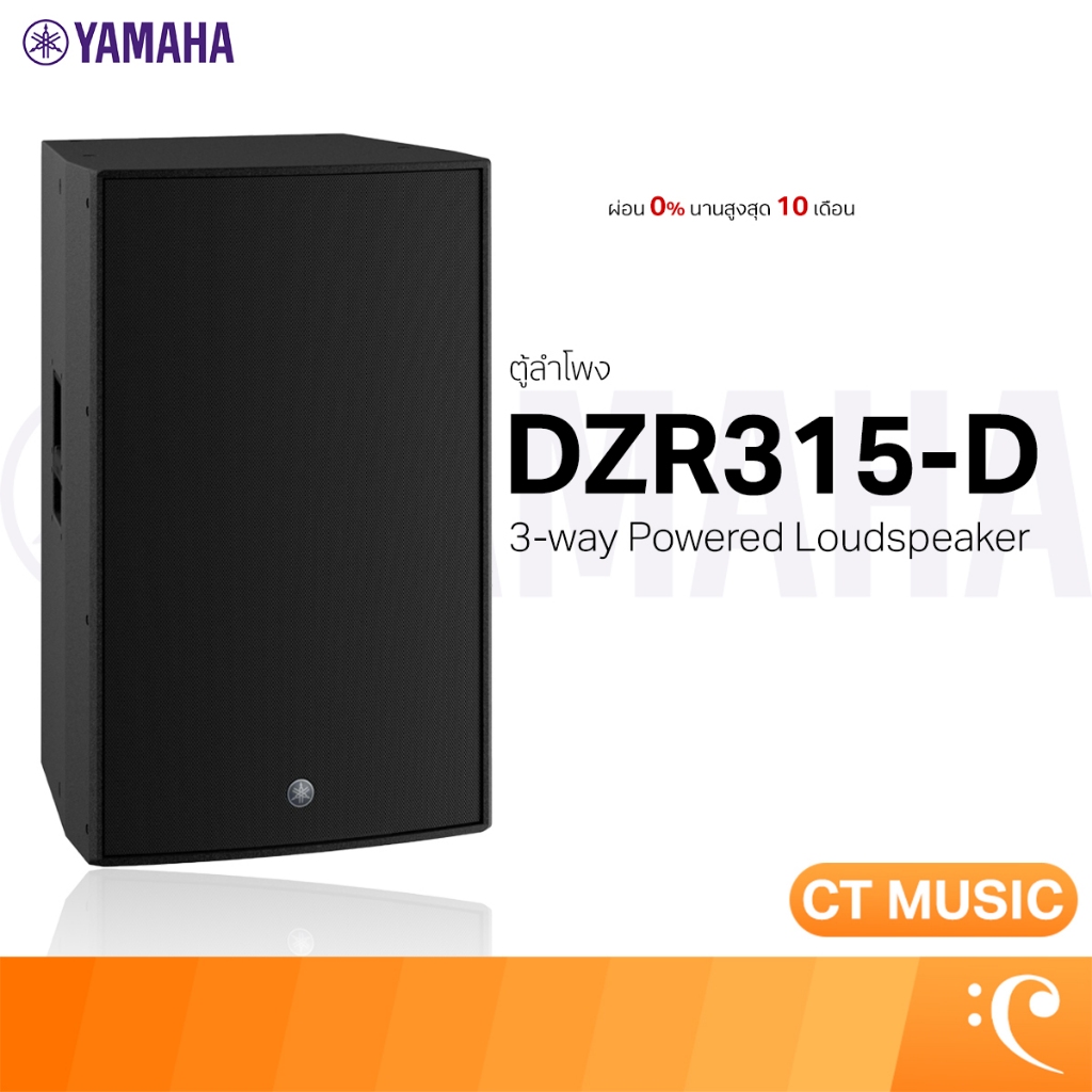 Yamaha DZR315-D 3-way powered loudspeaker