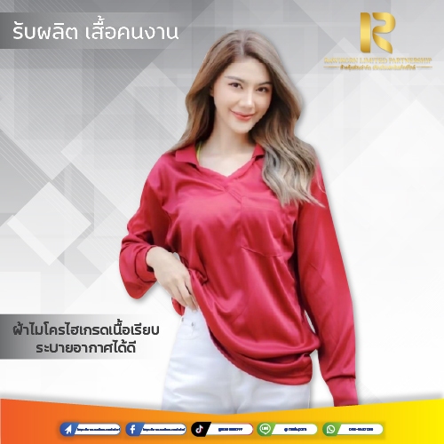 เสื้อปุ๋ย เสื้อทำงาน เสื้อดำ(คอปก)เสื้อแขนยาว-คอปกผู้ชาย ผู้หญิง งานฟรีไซร์อก42 นิ้วเทียบเท่าXLยาว29