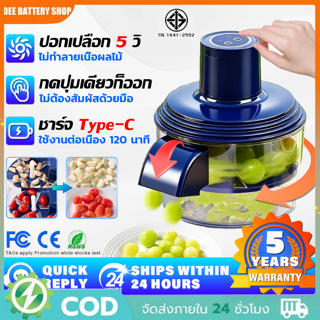 เครื่องปอกเปลือกองุ่นไฟฟ้าอัตโนมัติ เครื่องกําจัดผิวหนังแบบแฮนด์ฟรีสําหรับผลไม้เบอร์รี่เครื่องมือเตรียมผลไม้ปอกเปลื