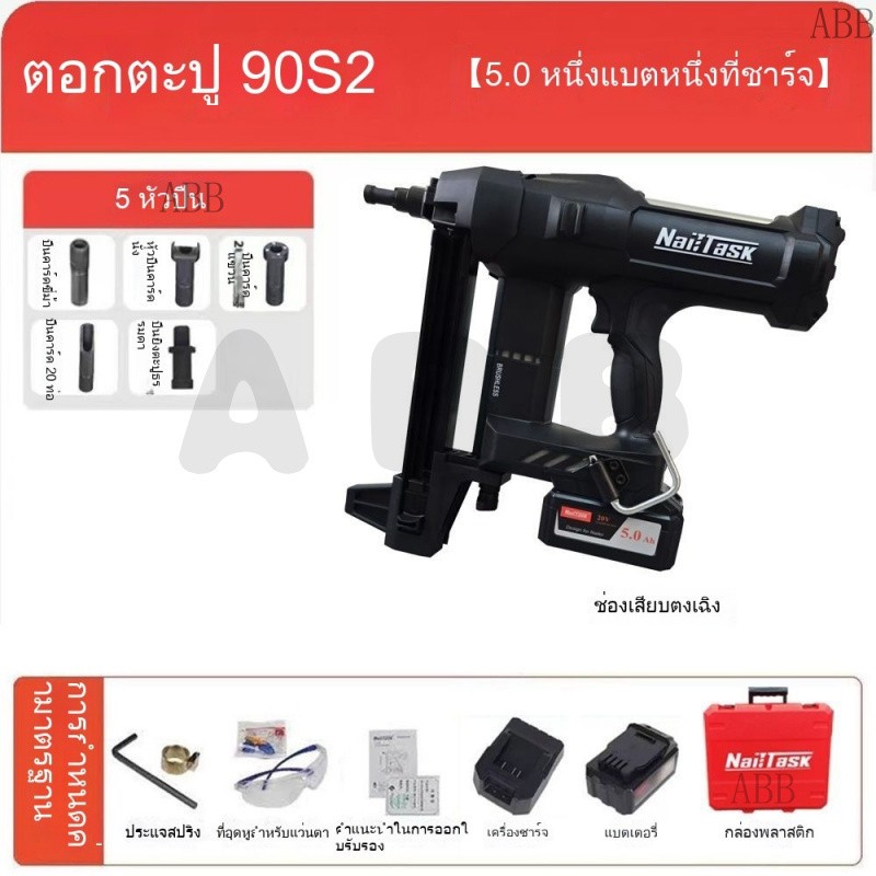 จัดส่งจากกรุงเทพฯ! ปืนตอกตะปูแบตเตอรี่ลิเธียมสีดำ NailTask ​​90S2 รุ่นอัพเกรดใหม่ มาพร้อมตะปู 1000 ตัว + กล่องเครื่องม