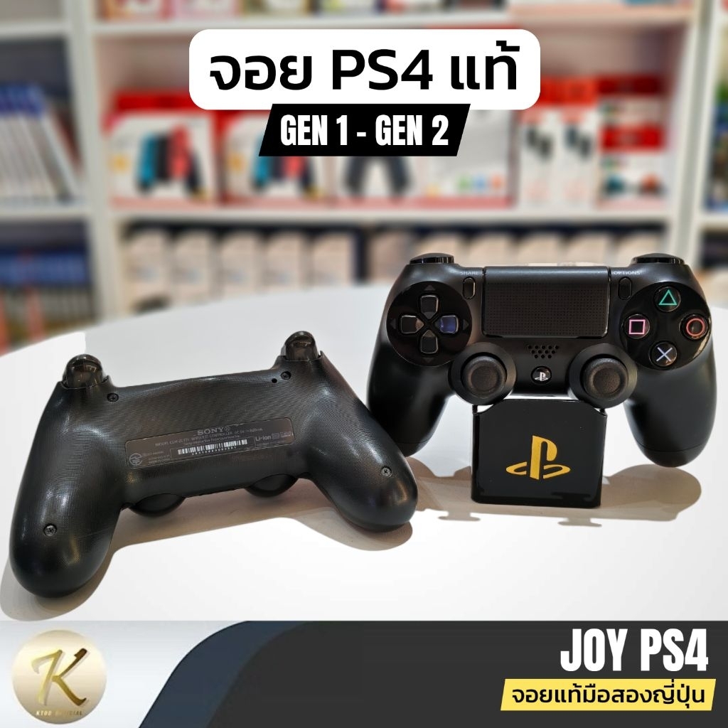 จอย PS4 แท้ มือสอง 📍สินค้านำเข้าจากญี่ปุ่น (ของแท้มือสอง) คุณภาพดี มีรับประกันสินค้า 14 วัน สินค้าพร
