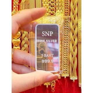 ✨5 บาท เงินแท่งบริสุทธิ์แท้ FINE SILVER 999.9% น้ำหนัก 5 บาท…