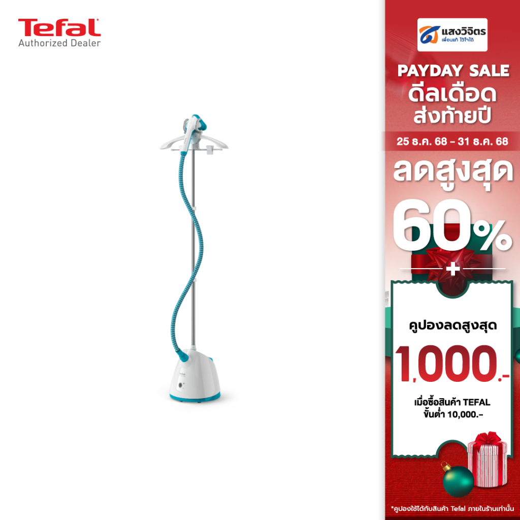 Tefal เครื่องรีดไอน้ำถนอมผ้า Pro Style One ความจุ 1.5 ลิตร รุ่น IT2460E0 ใช้งานง่าย รีดเร็ว