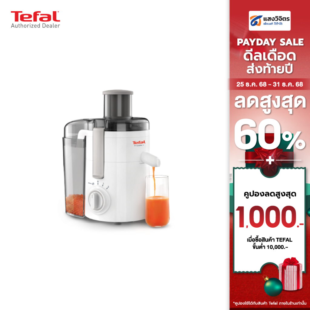 Tefal เครื่องสกัดน้ำผลไม้ รุ่น ZE370138 350 วัตต์
