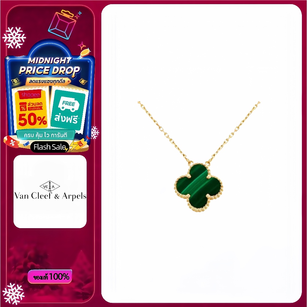 💗ของแท้ 100%❣️  Van Cleef & Arpels Necklace มาลาไคต์ สร้อยคอ