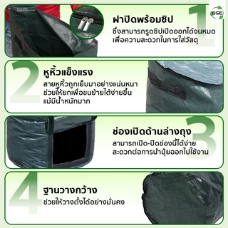 SGE ถุงหมักปุ๋ย ถุงหมักเศษอาหาร รุ่น GWB วัสดุพลาสติก PE หนาทนทาน กันน้ำ ขนาดใหญ่ 45-125 ลิตร