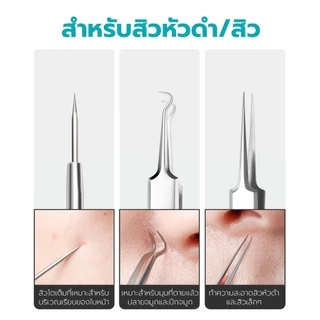 Hanaso ที่กดสิว อุปกรณ์กดสิว เข็มกดสิว 4 ชิ้น Acne tool ช่วยกำจัดสิวหัวดำ สิวเสี้ยน และสิวอุดตันได้อย่างมีประสิทธิภาพ