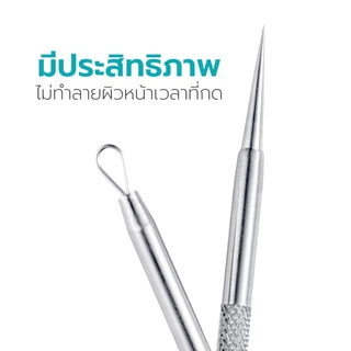 Hanaso ที่กดสิว อุปกรณ์กดสิว เข็มกดสิว 4 ชิ้น Acne tool ช่วยกำจัดสิวหัวดำ สิวเสี้ยน และสิวอุดตันได้อย่างมีประสิทธิภาพ