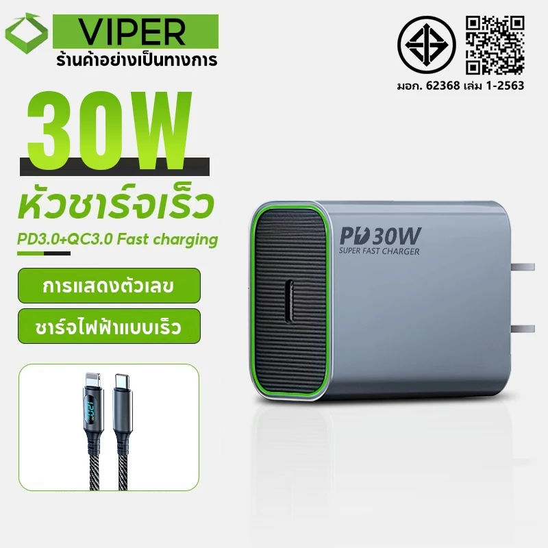 อะแดปเตอร์ชาร์จเร็ว PD30W สายชาร์จจอแสดงผลดิจิตอล 120W สายชาร์จ Type-C และ IOS เหมาะสำหรับแท็บเล็ตและโทรศัพท์มือถือ