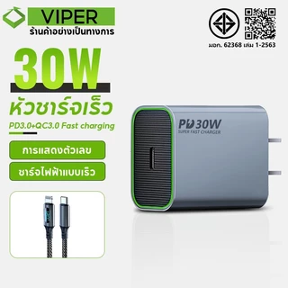 อะแดปเตอร์ชาร์จเร็ว PD30W สายชาร์จจอแสดงผลดิจิตอล 120W สายชาร์จ Type-C และ IOS เหมาะสำหรับแท็บเล็ตและโทรศัพท์มือถือ