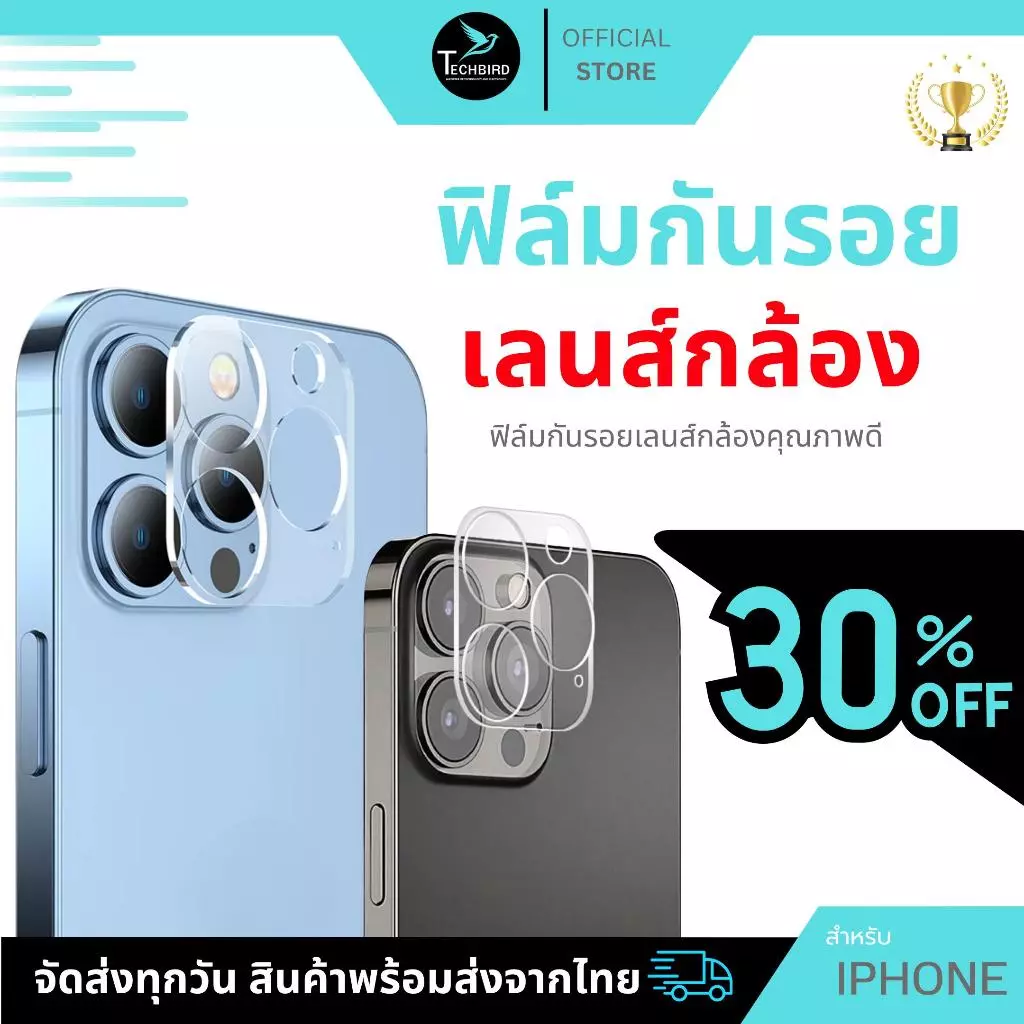 🔥เลนส์กล้อง🔥 ใช้สำหรับ iPhone 13 14 12 Pro Max 12 mini 11 Pro Max 13 13 pro 13 mini 11 14 14 Pro Max