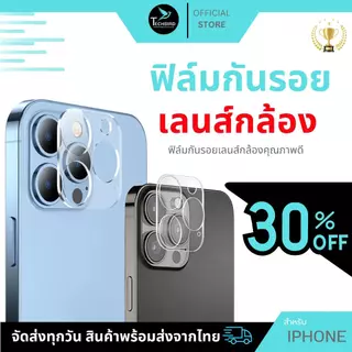🔥เลนส์กล้อง🔥 ใช้สำหรับ iPhone 13 14 12 Pro Max 12 mini 11 Pro Max 13 13 pro 13 mini 11 14 14 Pro Max