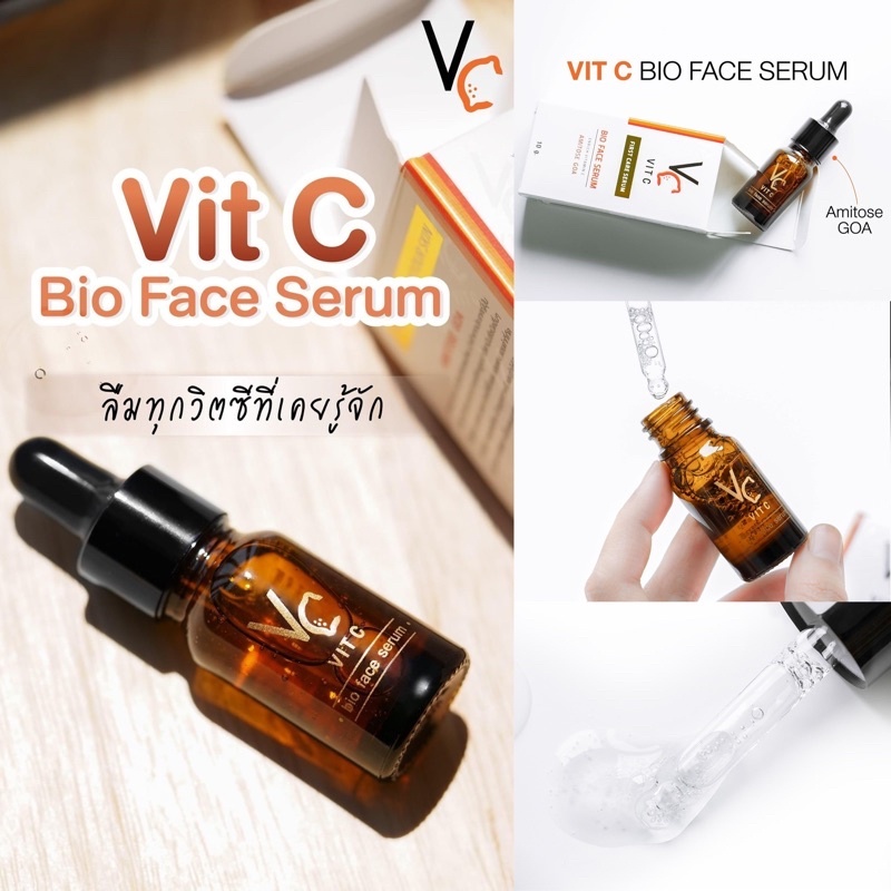 VC Vit C Bio Face Serum เซรั่มวิตซีน้องฉัตร 10 มิลลิลิตร