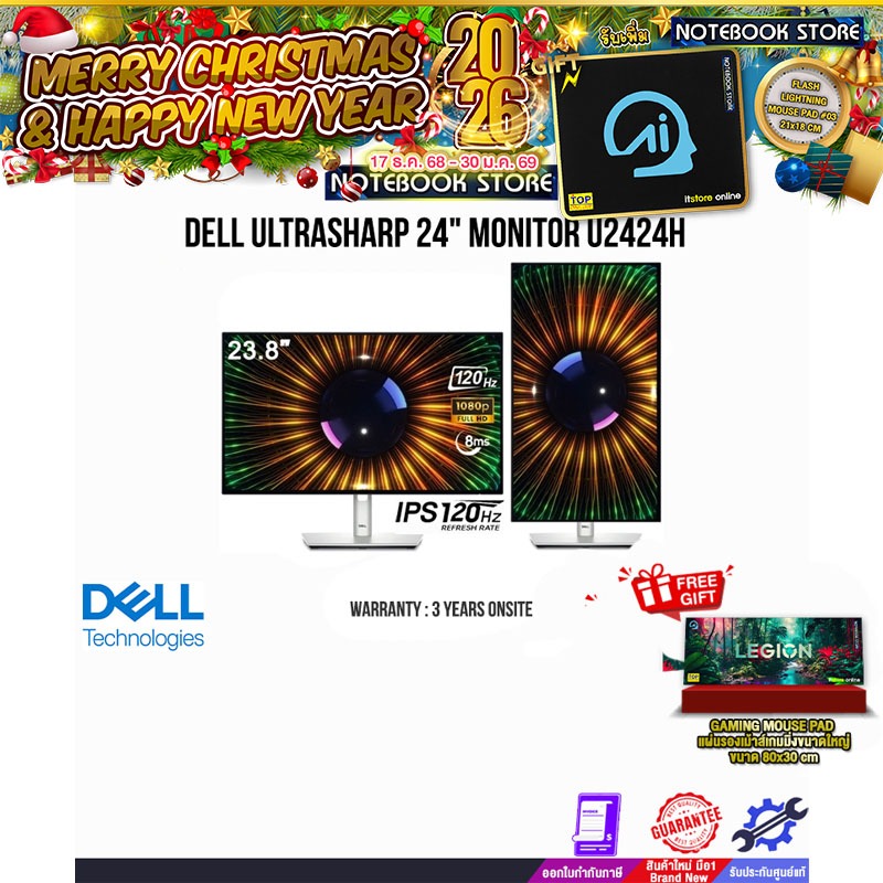 DELL ULTRASHARP 24" MONITOR U2424H (IPS/120HZ)/ประกัน 3 Years