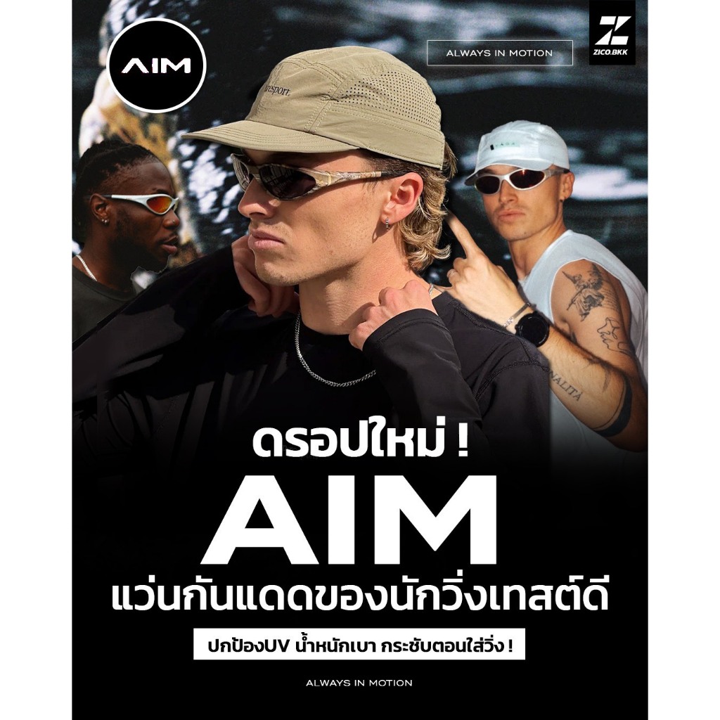 พร้อมส่ง!! (Always In Motion) AIM Sunnies