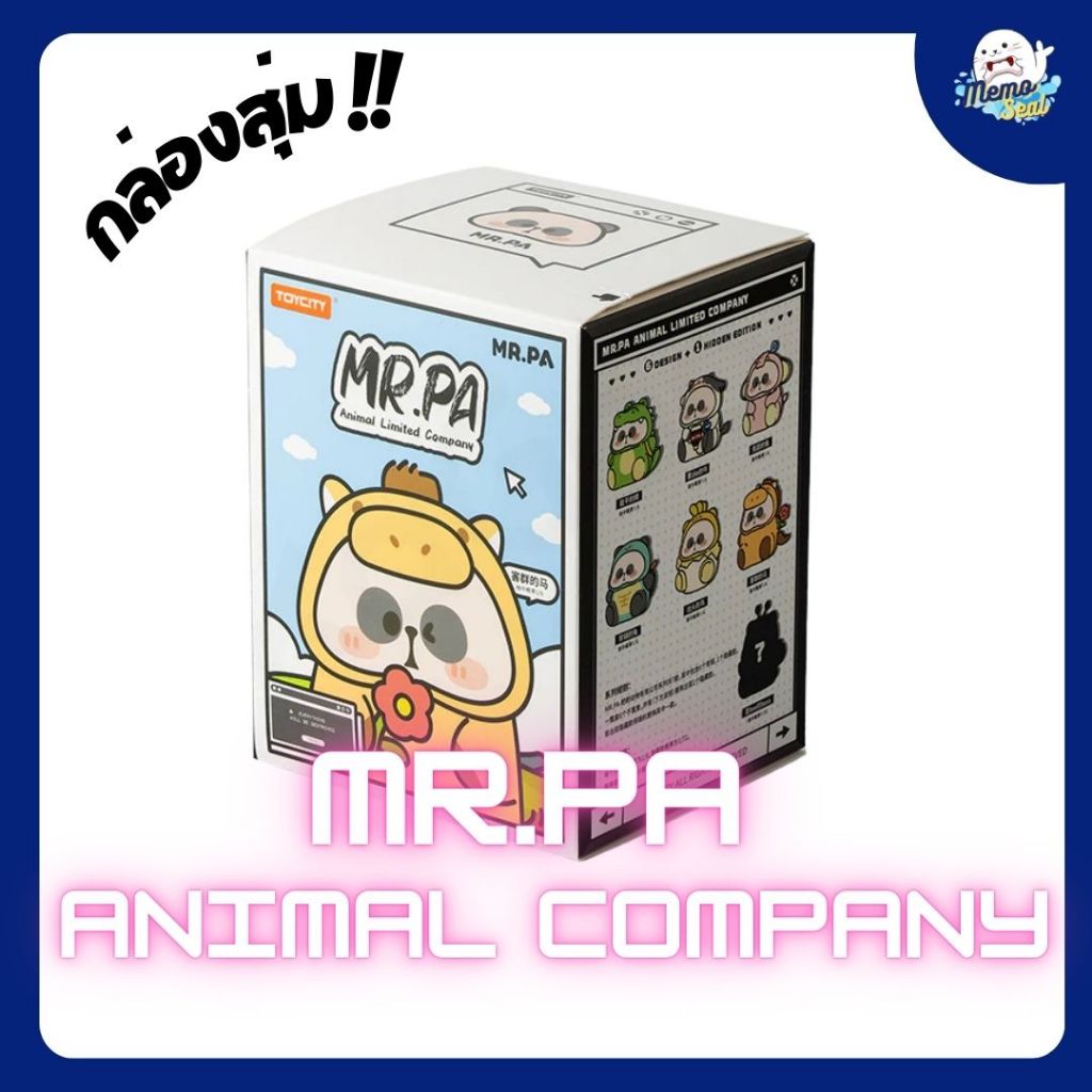 ToyCity : Mr.Pa Animal Company series ของแท้ 💯% (แบบสุ่ม) 🚛