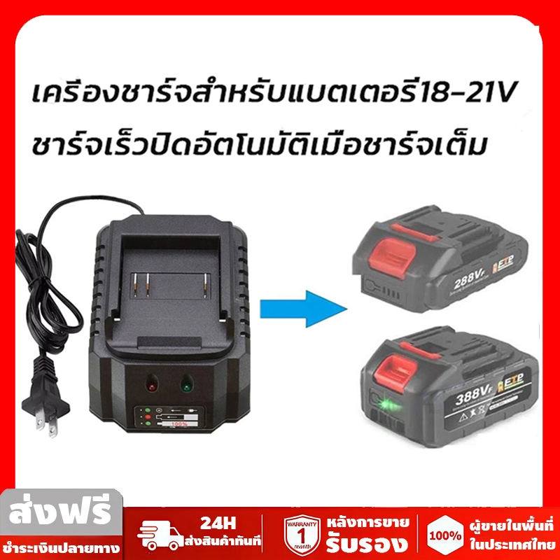 Makita เครื่องชาร์จแบตเตอรี่ลิเธียม 21V 2A สำหรับเครื่องมือไฟฟ้า ใช้เฉพาะแบตเตอรี่ลิเธียม 21V 2A ชาร
