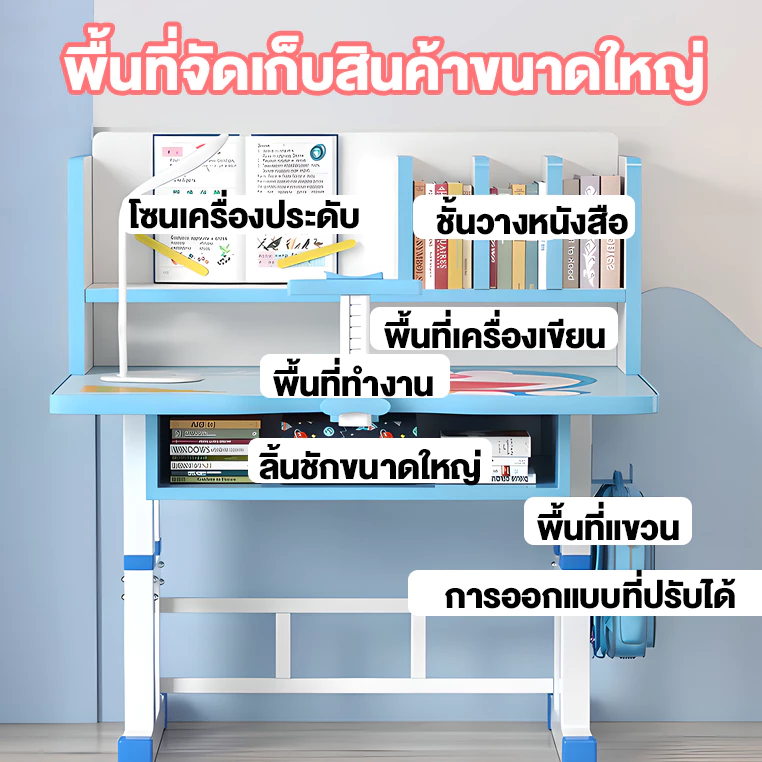 โต๊ะเรียน โต๊ะเขียนหนังสือเด็ก 80/70cm ปรับความสูงได้82-88ซม โต๊ะเขียนหนังสือมัลติฟังก์ชั่ สีชมพู thumbnail 6