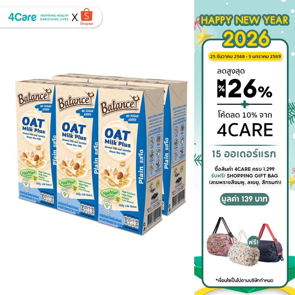 [6 กล่อง] 4Care Balance Oat Milk Plus รสจืด ขนาด 180 ml. ผสม 3 ธัญพืชเด่น ข้าวโอ๊ต,อัลมอนด์,ข้าวกล้องหอมมะลิ