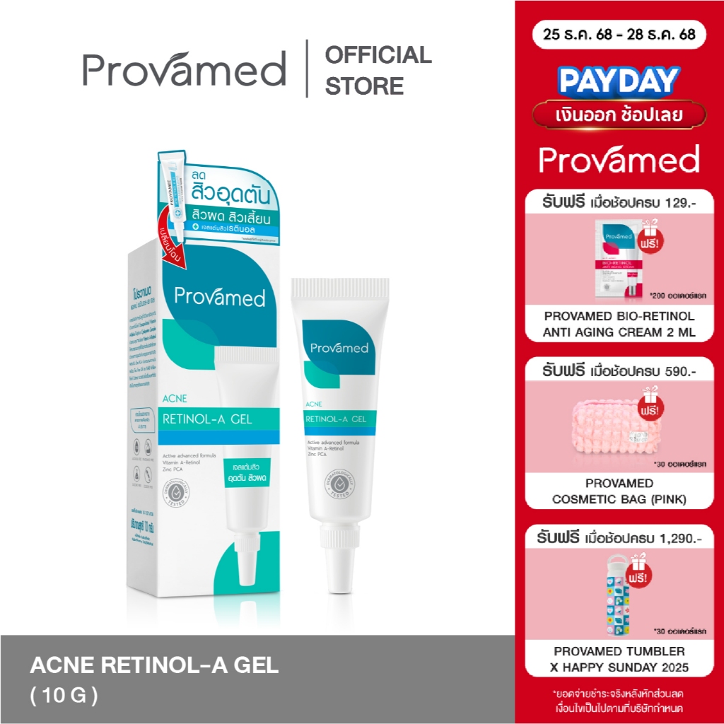 Provamed Acne Retinol-A Gel [New Packaging]