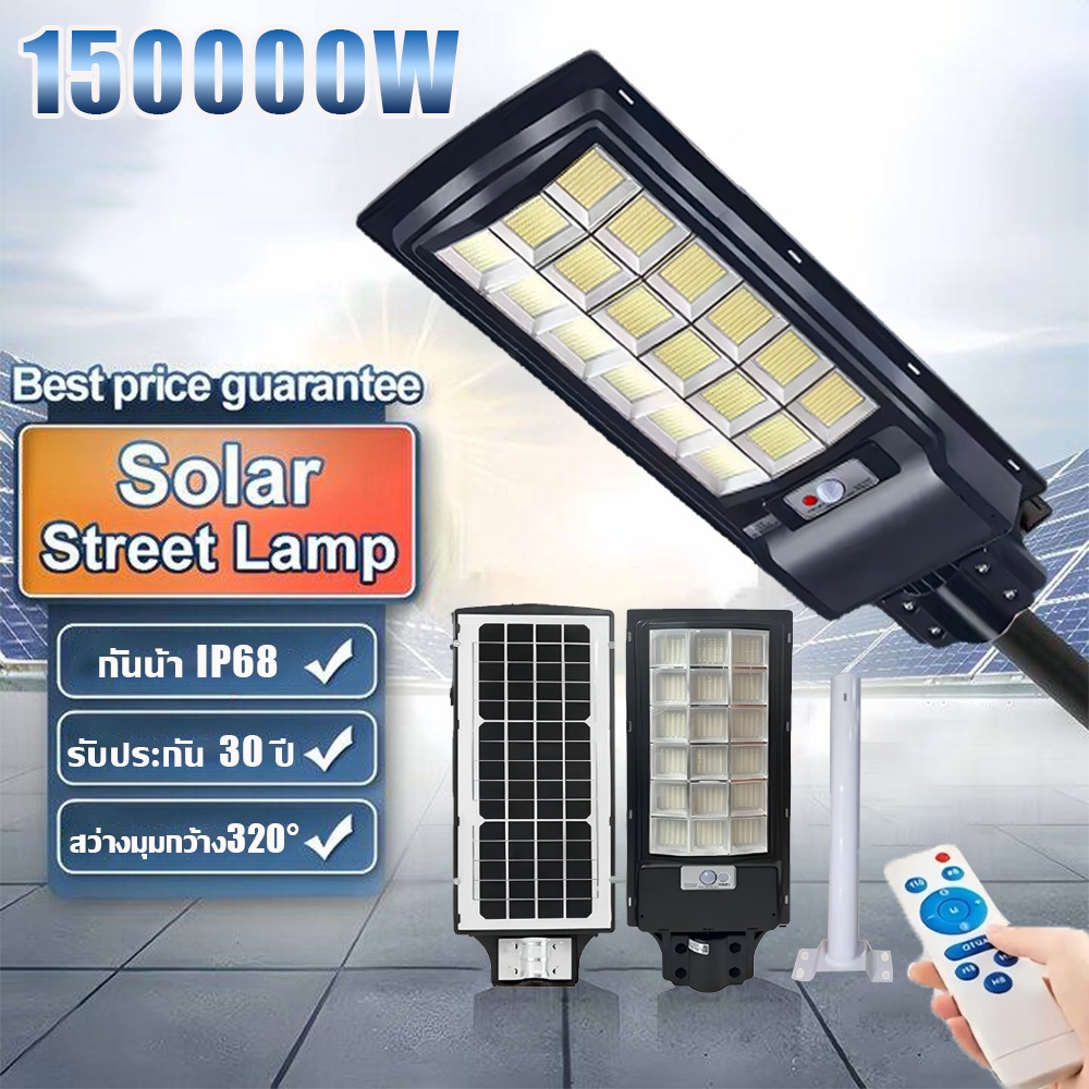 【ซื้อ1แถม1ค่ะ】ไฟถนนโซล่าเซลล์ ไฟโซล่าเซลล์ 150000W IP68กันน้ำและกันฟ้าผ่ สว่างขึ้นโดยอัตโนมัตตอนกลางคืน Solar Light