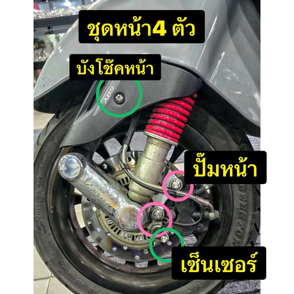 น๊อตปั๊มหน้า2ตัว+บังโคน1ตัว+เชนเชอร์=1 ตัว-เวสป้าขนาดเท่าเดิมไม่มีผิดพลาดพร้อมจัดส่ง Vespa  สีเงิน-สีทอง- สีไทเท