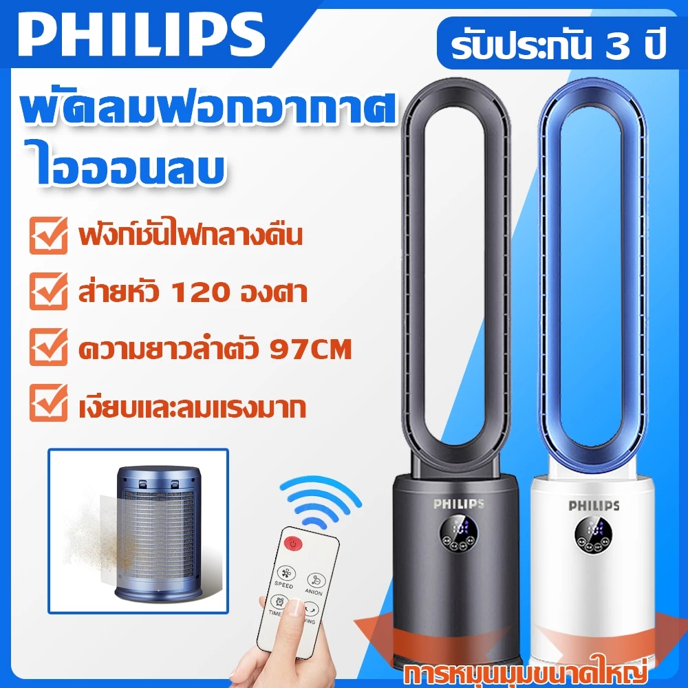 พัดลมไร้ใบพัด เครื่องฟอกอากาศที่เงียบเป็นพิเศษ ลมไหลเวียนแบบเทอร์โบชาร์จ หน้าจอสัมผัส + รีโมทคอนโทรล จ่ายลมมุมกว้าง
