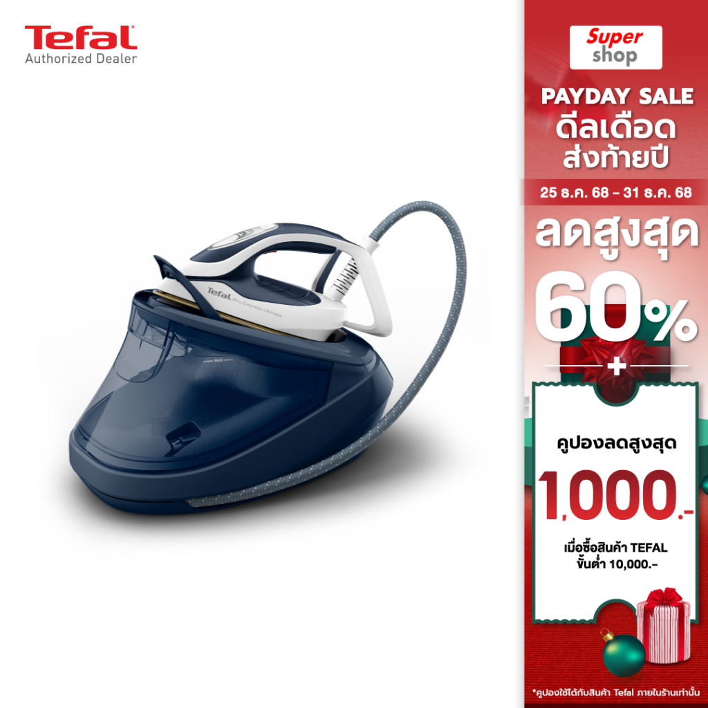 Tefal เตารีดแรงดันไอน้ำแยกหม้อต้ม PRO EXPRESS ULTIMATE II 8 บาร์ 1.2 ลิตร รุ่น GV9720E0