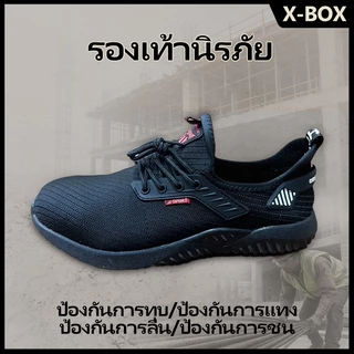 P65 X-Box รองเท้าเซฟตี้ รองเท้าหัวเหล็ก พื้นเหล็ก สวย คุณภาพสูง ราคากันเอง safety shoes