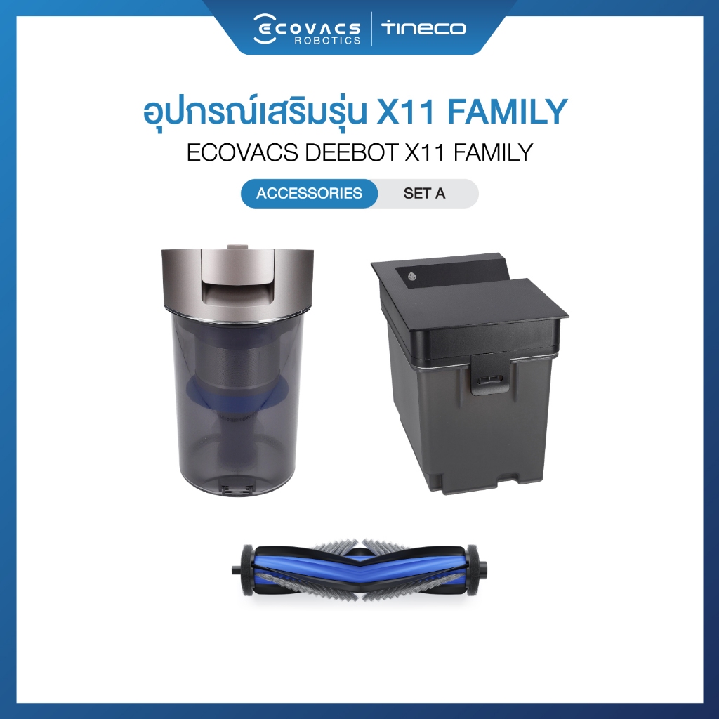 ECOVACS DEEBOT X11 FAMILY ACCESSORIES  - อุปกรณ์เสริมของรุ่น DEEBOT X11 FAMILY - SET A