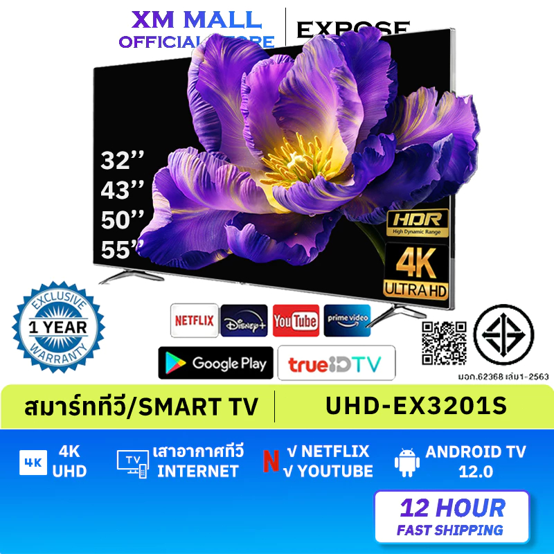 ทีวี 43 นิ้ว 32 นิ้ว ทีวี สมาร์ททีวี ทีวี ราคาถูกๆ ทีวี Smart TV โทรทัศน์ 4K UHD LED เชื่อมต่อwifi A