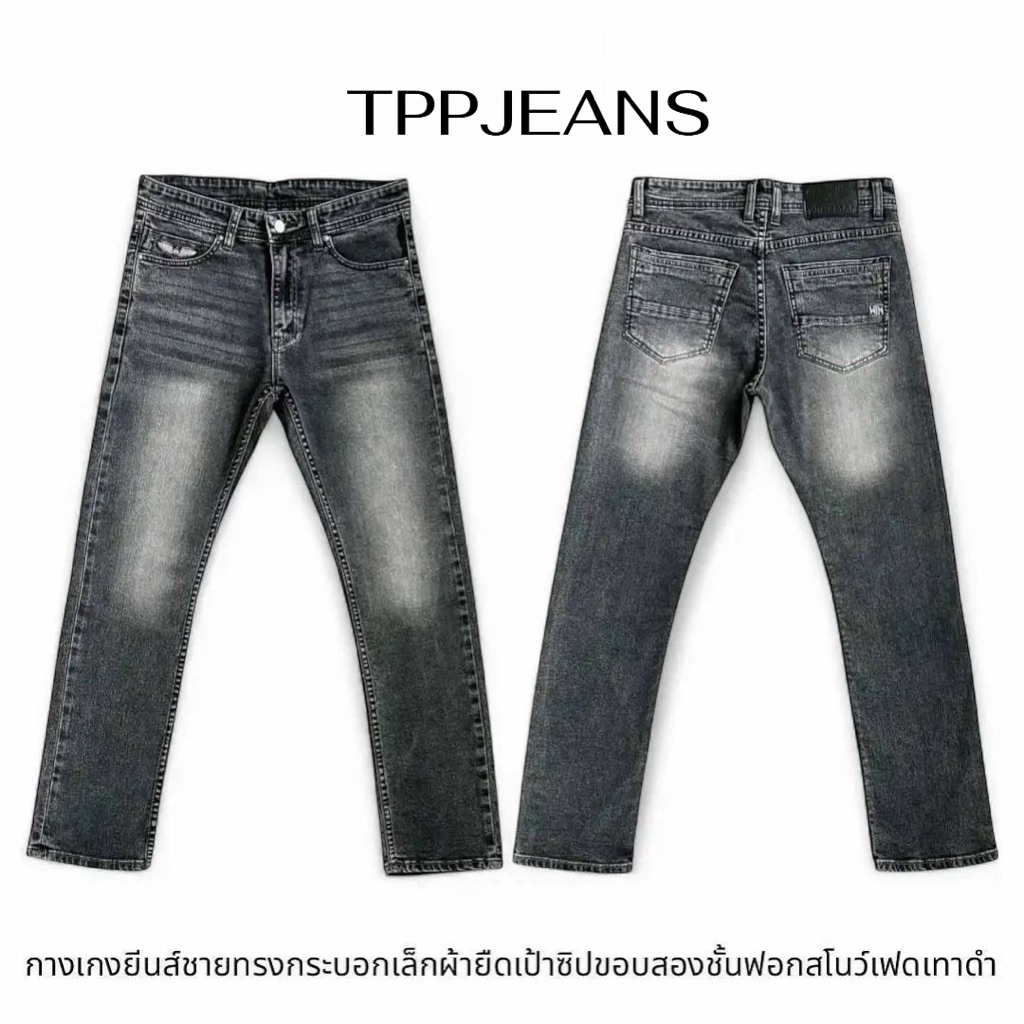 Men Denim Slim-Fit กางเกงยีนส์ชาย ทรงสลิม ผ้ายืดใส่สบาย