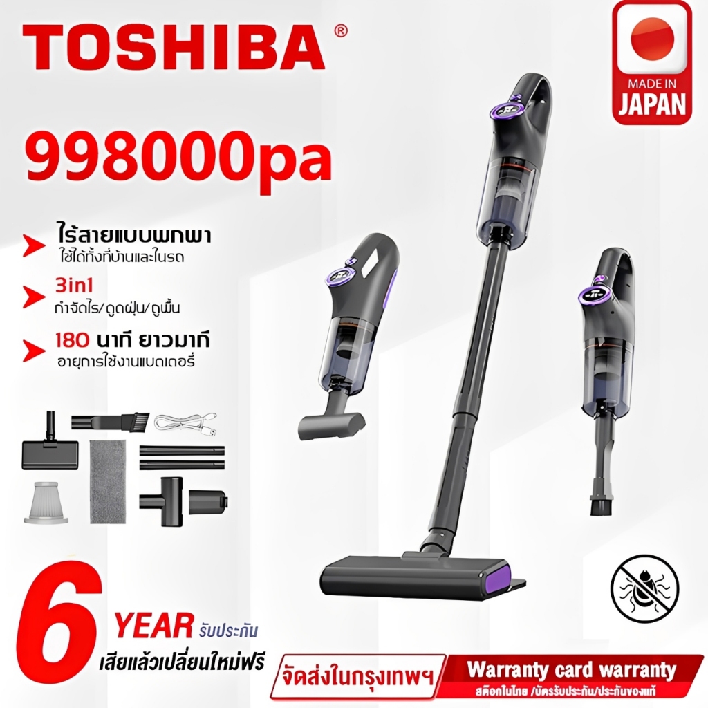 เครื่องดูดฝุ่นไร้สาย 3in1 รุ่น 998000PA รับประกัน 5 ปี แบบพกพาในบ้านและรถ ชาร์จ Type-C