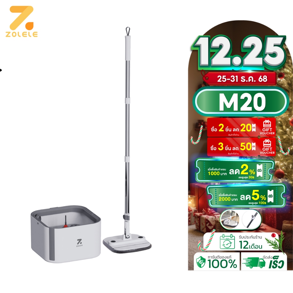 ZOLELE ไม้ถูพื้น M20 ไม้ม็อบถูพื้นพร้อมถังปั่น  3L แยกน้ำดี - น้ำเสีย Spin mop ตรงหัวม็อบพับได้ ไม้ถ